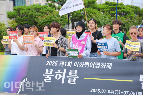 기자회견 연대 발언 참여자들이 무지개 피켓을 들고 있다. 조직위는 "우리는 '불허를 넘어서' 존재하는 이들의 존재를 선언함으로써 대학 공간을 무지개빛으로 물들일 것"이라 말했다. 김나영 기자