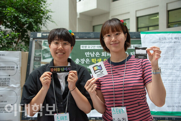 이화퀴어영화제 스태프들이 ‘이퀴영 스티커 굿즈’를 들고 카메라를 바라보며 웃고 있다. 진유경 사진기자