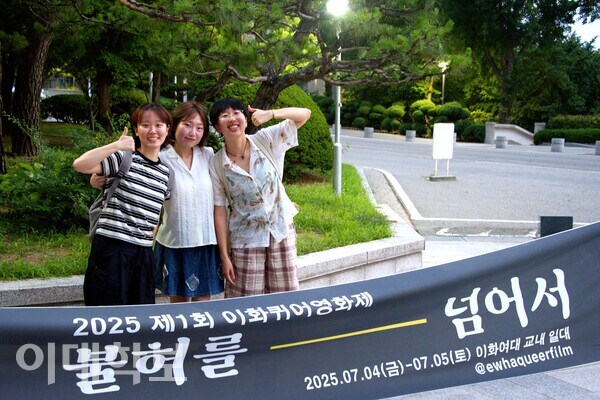 김주영(환공·18)씨, 하지연(커미·19)씨, 김효민(국교·18)씨(왼쪽부터)가 미소짓고 있다. 이들은 “불허에 맞서 목소리를 낼 수 있어 기뻤다”며, “꺼지지 않는 불빛과도 같은 시간”이었다고 말했다. 정영인 사진기자