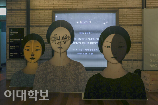 ‘F를 상상하다’라는 올해의 슬로건을 표현한 포스터. 서울국제여성영화제로부터 각자가 가진 ‘F’를 마주하길 바라는 마음, 영화제가 전하는 ‘경계를 넘는 상상’의 가능성을 표현했다. 진유경 사진기자