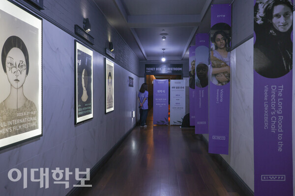 제27회 서울국제여성영화제가 열린 메가박스 신촌 행사장 내부의 모습. 영화제 공식 포스터와 상영작들의 배너가 걸려 있다. 진유경 사진기자