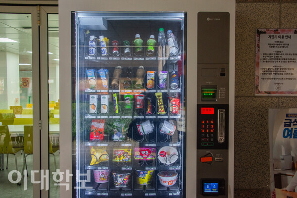 I-House(아이하우스) 학생식당 입구에 설치된 자판기의 모습. 진유경 사진기자