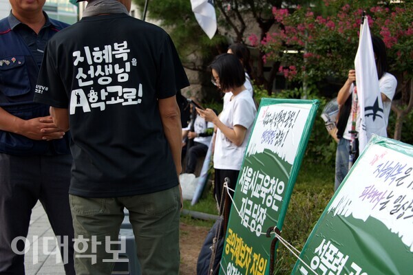 이날 집회 참가자들은 “지혜복 선생님을 A학교로”라는 문구의 단체복을 입었다. 이호기(62)씨는 “잘못된 성의식을 학교와 서울시교육청이 방관하고 있다”며 “지 교사만의 문제가 아닌 우리 사회 전체의 문제”라고 비판했다. 정영인 사진기자