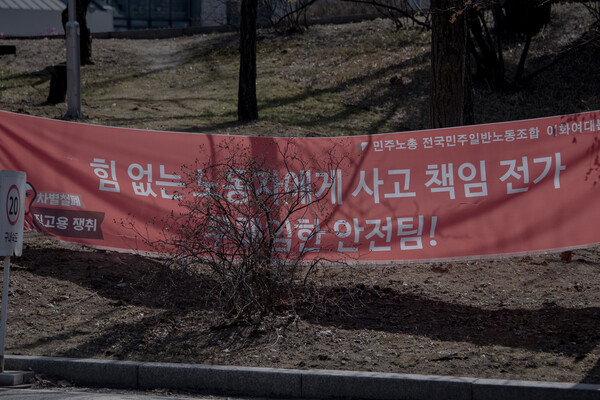 간접고용 노동자들이 노동자 권리를 위해 목소리 낼 수 있는 방법은 시위투쟁뿐이다. 출처=이대학보 DB