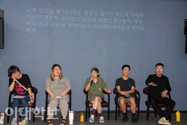 ‘2025 서울변방연극제의 개막작 ‘퇴장하는 등장 1’(2025) 사담회가 진행되고 있다. 연출가인 구자혜(국문·06년졸)씨는 ‘이화 시네마떼끄라는 공간에서 공연을 올리게 된 의미’에 관해 ‘연대’라고 답했다. 진유경 사진기자