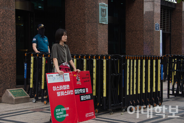 계원예대 학생·소수자권리위원회 몽구스(활동명)씨가 주한 이스라엘 대사관 앞에서 이스라엘의 팔레스타인 집단학살을 규탄하는 1인 시위를 벌이고 있다. 진유경 사진기자