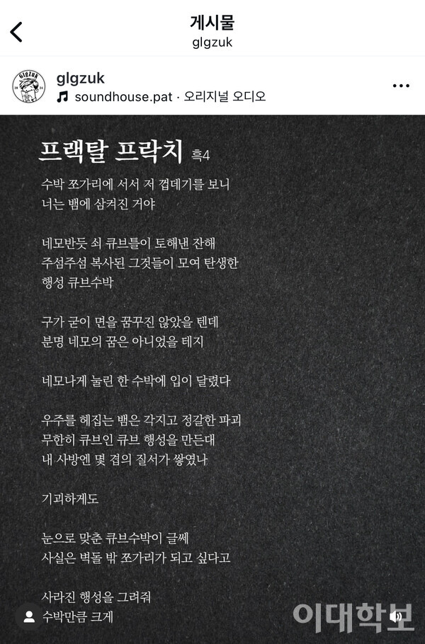 도이연씨의 시배틀 준결승전 시. 제공=긁적