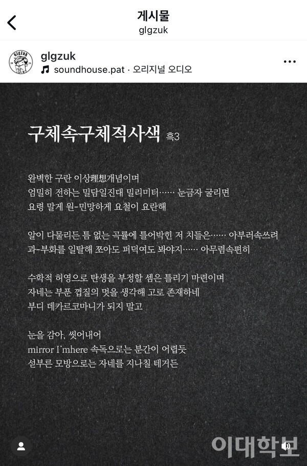 김현우씨의 시배틀 준결승전 시. 제공=긁적