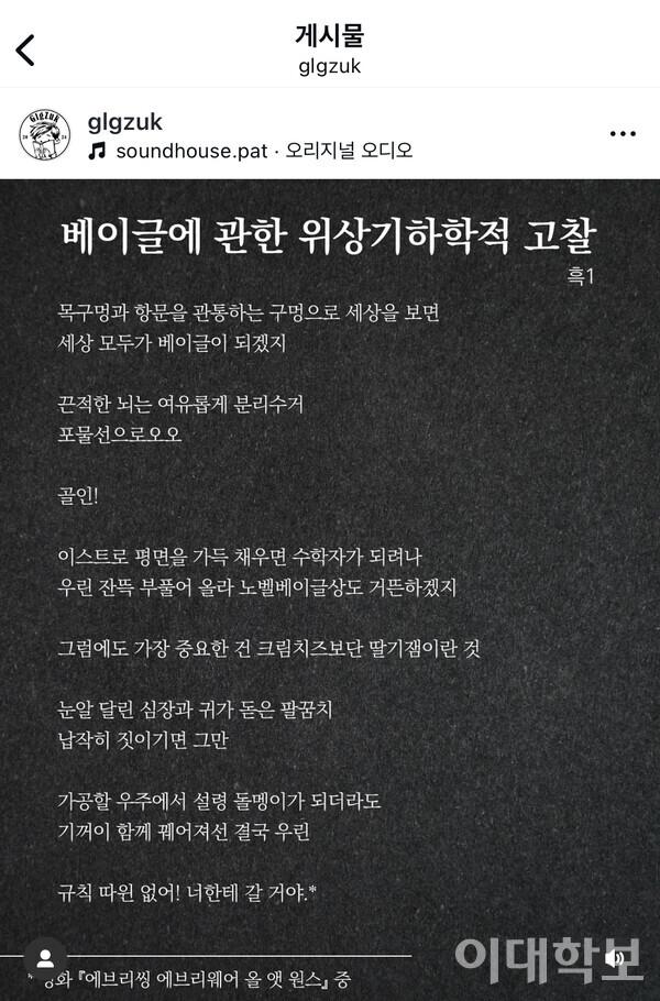 유영씨의 시배틀 준결승전 시. 제공=긁적