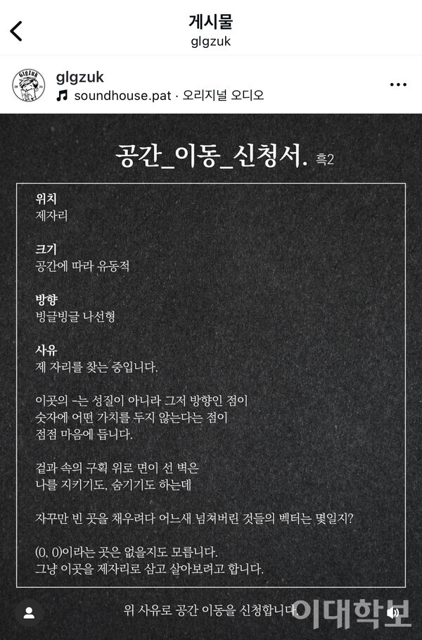 김윤선씨의 시배틀 준결승전 시. 제공=긁적