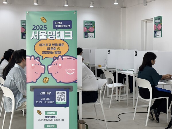 서울시가 20일 성수동에서 진행한 서울영테크 재무상담 프로그램의 모습. 홍보를 위해 팝업스토어를 열었다. 최영서 기자