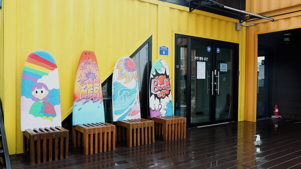 양양 청소년들이 꾸민 서핑보드가 가꿈아지트에 위치해 있다.