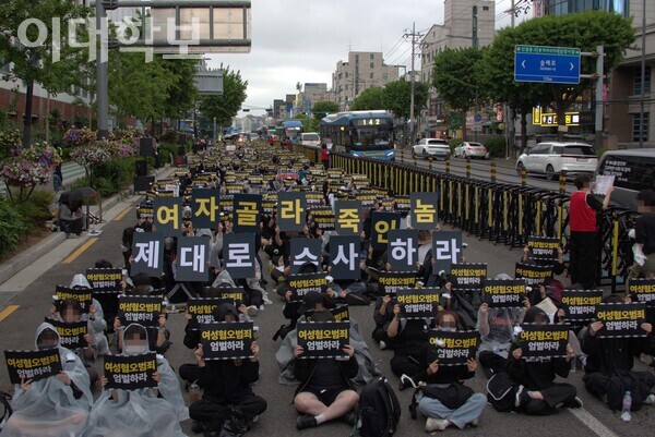 미아역 1번출구 도로에서 이어진 ‘미아역 여성혐오 살인사건 규탄시위’. 약 800명의 참여자들이 ‘여자 골라 죽인놈 제대로 수사하라’, ‘여성혐오범죄 엄벌하라’라고 적힌 피켓을 들고있다. 출처=이대학보DB