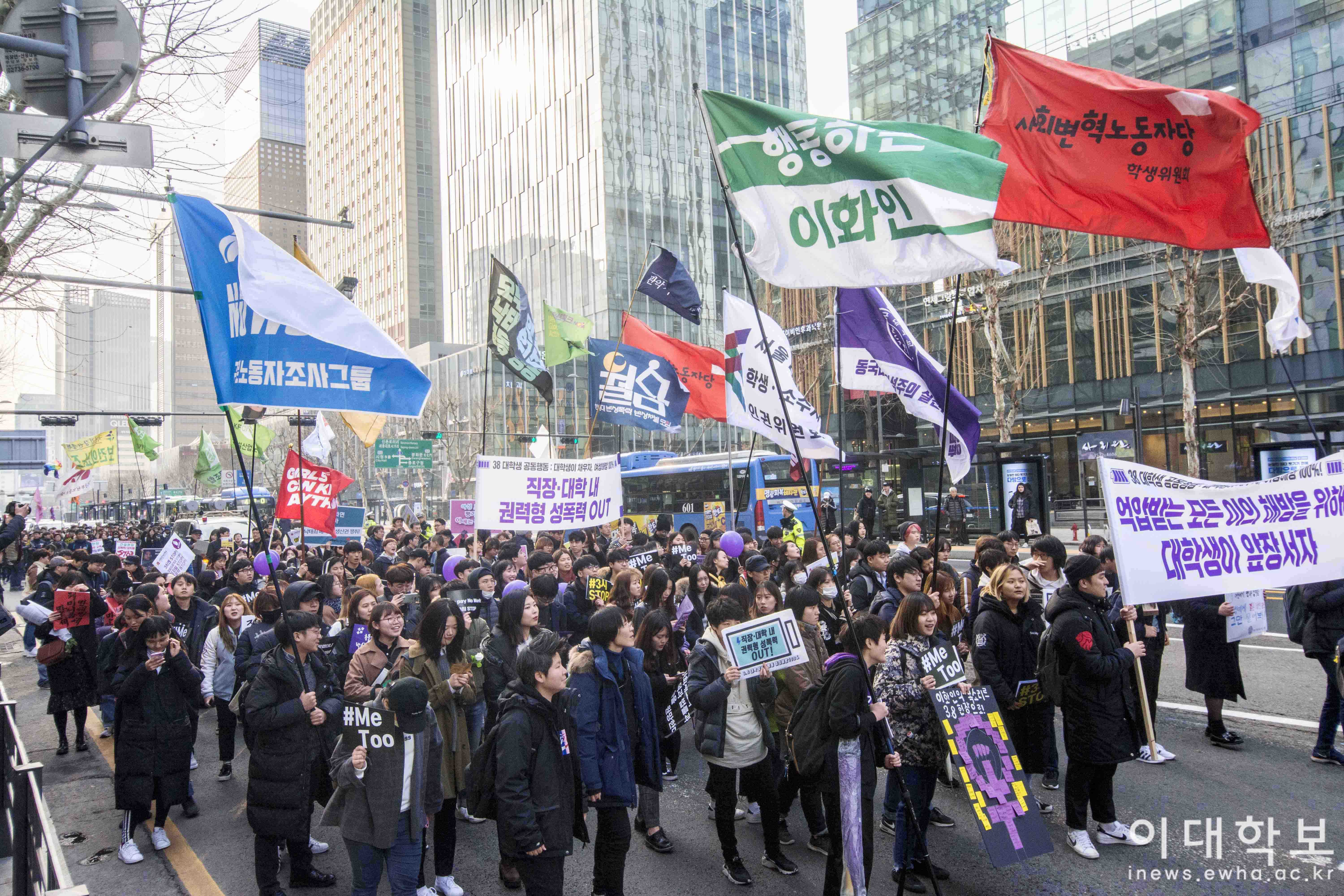 여성해방 메시지가 담긴 현수막과 피켓을 들고 신촌을 지나 광화문으로 행진하고 있는 대학생들 이화선 기자 lskdjfg41902@ewhain.net