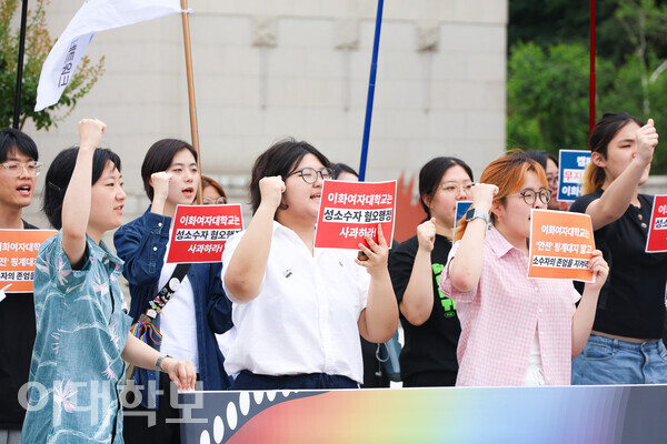 이화퀴어영화제 기자회견 참여자들이 "이화여대는 퀴어의 존엄과 안전을 지키고, 진정한 대학 본연의 책무을 다하라"는 구호를 외치고 있다. 출처=이대학보DB