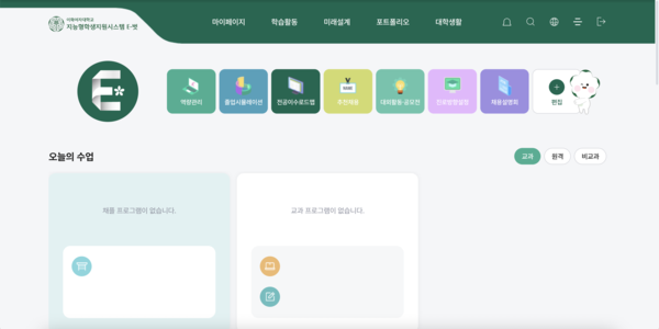 E-벗 사이트에 접속하면 보이는 첫 화면. 출처=E-벗 캡처