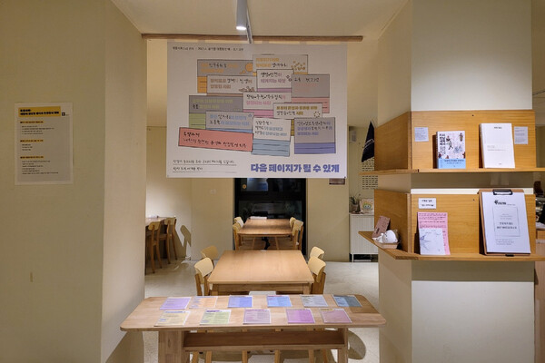 지난 4월, 계절의 목소리에서 대선을 맞아 새 나라에 대한 희망의 목소리를 담아 ‘다음 페이지가 될 수 있게‘ 전시를 진행했다. 제공=이한솔씨