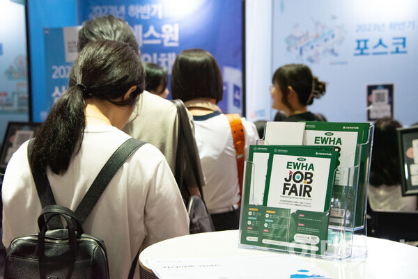 이화 잡페어에서 다양한 기업의 채용 설명을 듣기 위해 부스 앞에 기다리고 있는 이화인들의 모습. 출처=이대학보DB