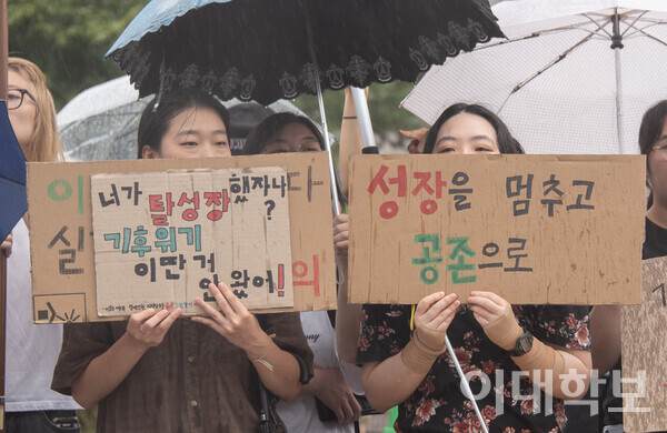 비가 오는 궂은 날씨에도 기후정의행진 대학참가단은 더 나은 기후환경을 만들기 위해 Die-in 퍼포먼스를 진행했다.  변하영 사진기자